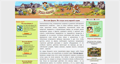 Desktop Screenshot of farmfrenzygames.ru