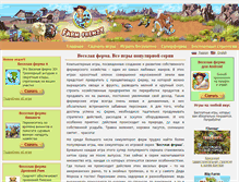 Tablet Screenshot of farmfrenzygames.ru